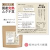Japanese Mukuna Bean Tea Bag 0.1 oz (3.3 g) x