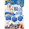 Veterinarian Recommended, Contains 7.2 billion Lactobacillus Supplements for Dogs and