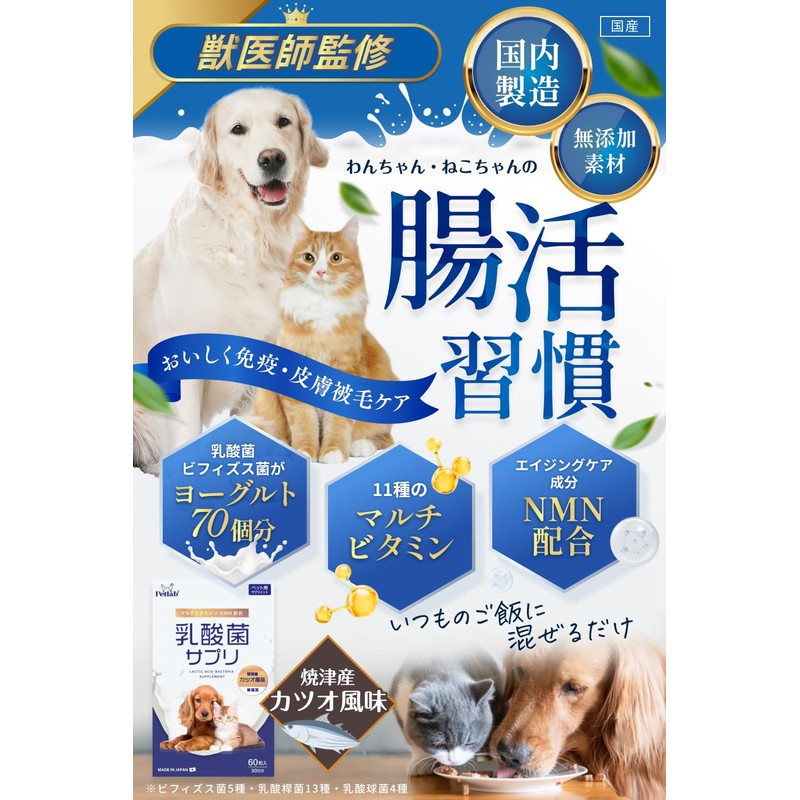 Veterinarian Recommended, Contains 7.2 billion Lactobacillus Supplements for Dogs and