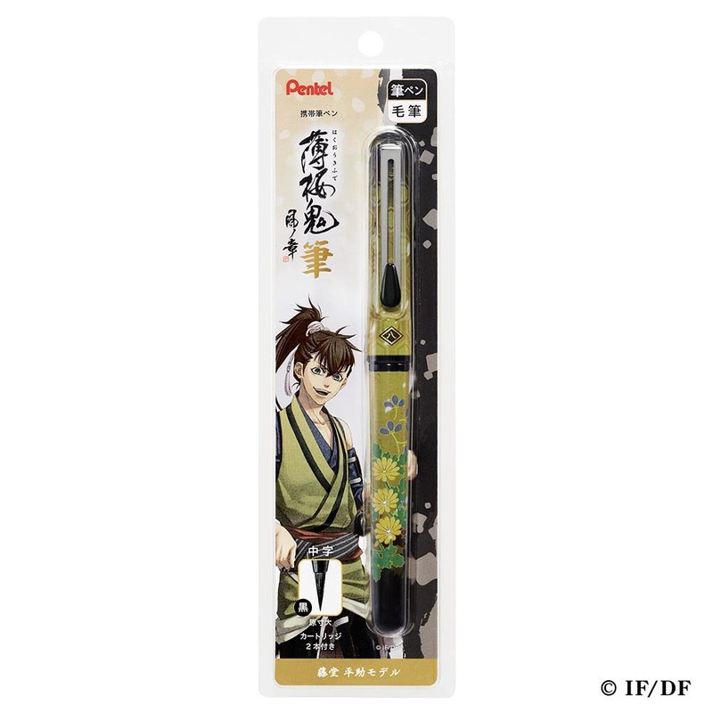 ぺんてる 携帯筆ペン 薄桜鬼筆 藤堂 平助 XGFKPH4-A