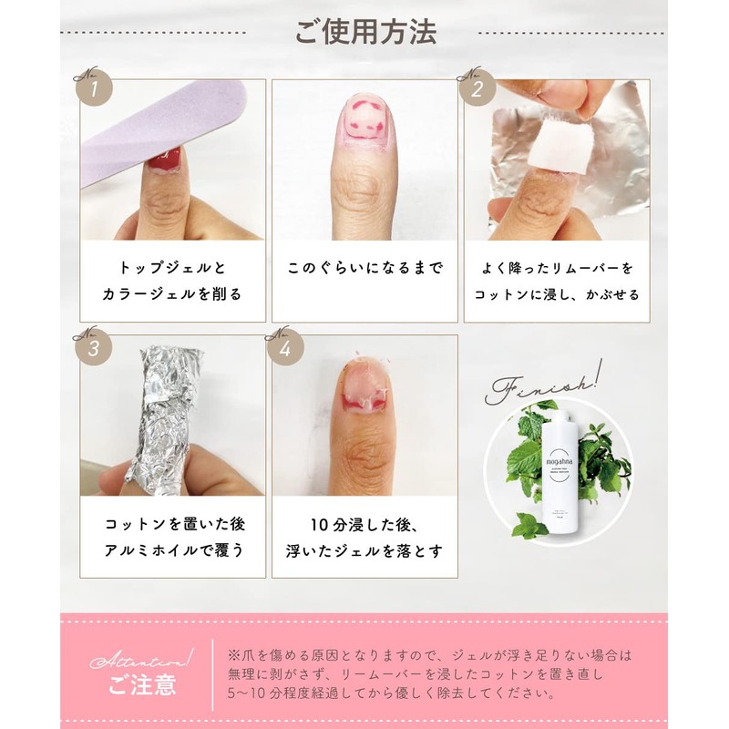 mogahna Mogana Gel Nail Remover, Acetone Free Remover, Gel Off