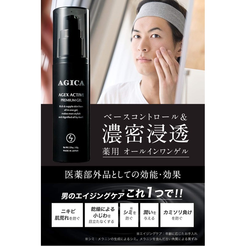 AGICA Men's Carbonated Foam Face Wash & All-in-One Serum [Men's