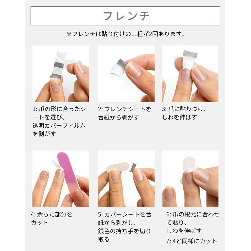 Nail Seal, Just Stick, Gel Nail Style, Manicure, No Hardening
