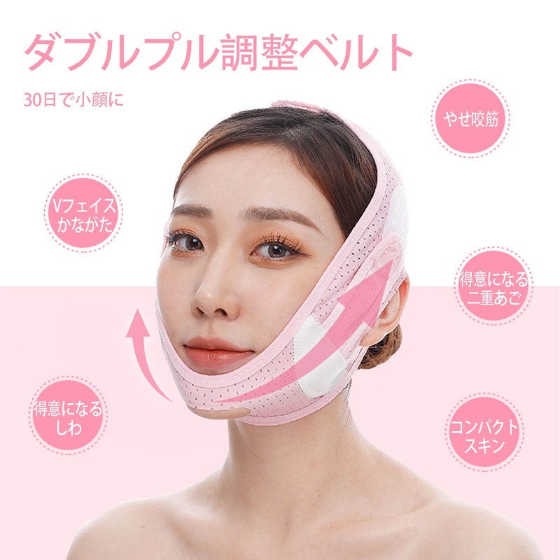 SZSL Small Face Belt Lift Mask Breathable High Elasticity Adjustable