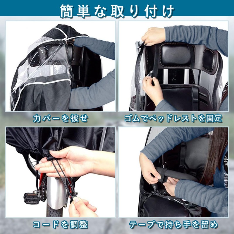 Rain Cover, For Rear Riding, Child Riding, Bicycle, Child Seat,