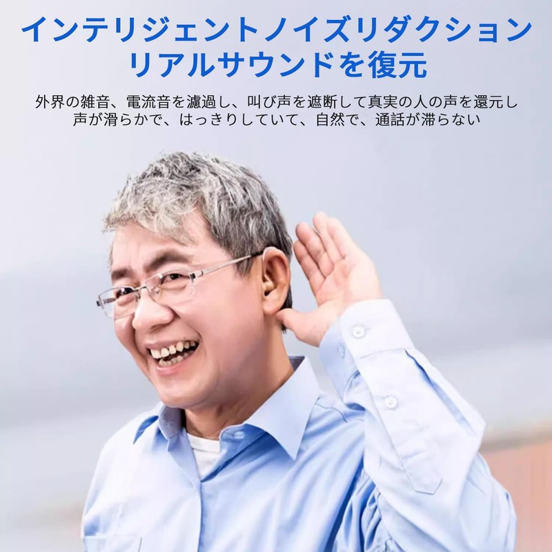 Jesyooka 集音器 耳かけ式 軽量 小型 高齢者向け 6段階音量調整 クリアな音質 低ノイズ設計 快適フィット