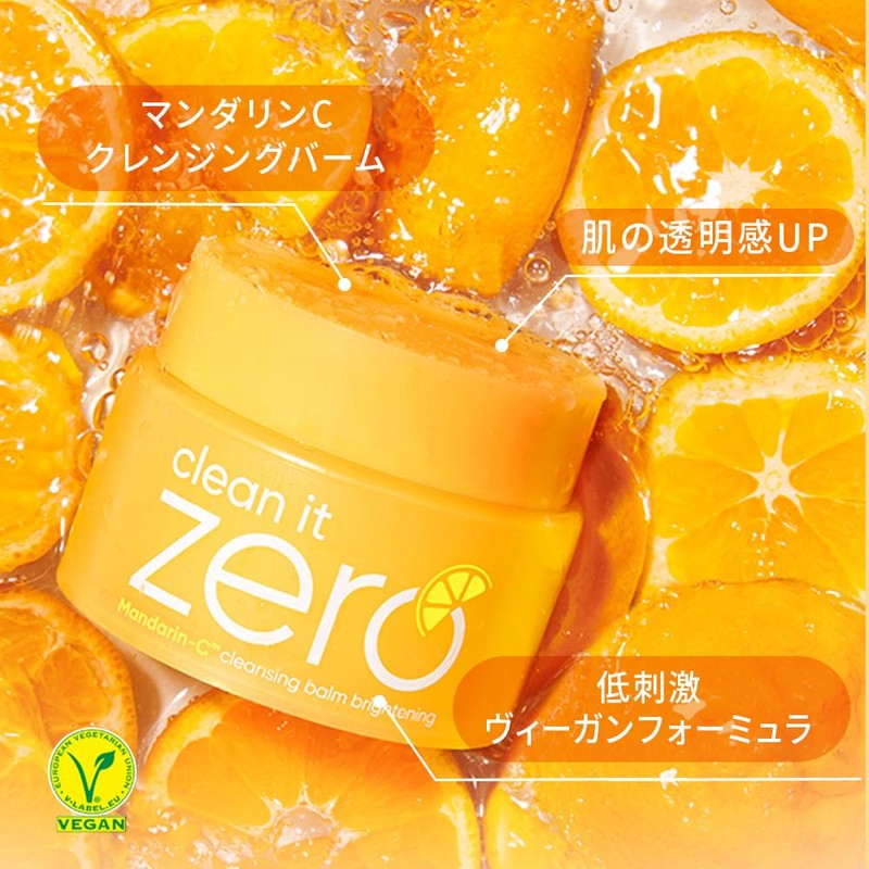 Banila Co Clean It Zero Cleansing Balm Brightening 100ml