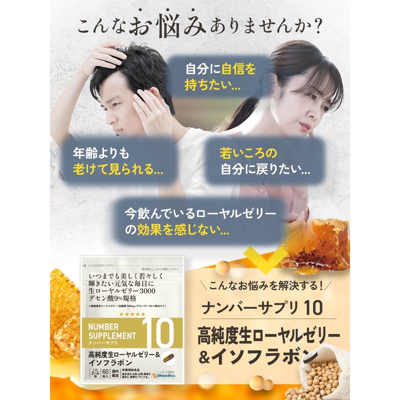 NUMBERPRI 10 Royal Jelly Supplement, High Purity Descentic Acid 9%