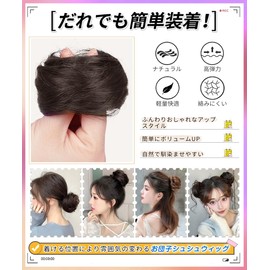 ORSUNCER Women's Bun Wig, Small, Kids Scrunchie Wig, Hair Wig, Natural Heat Resistant, Stylish, Volume, Shichi-Go-San Hair Ornament, Kimono, Point Wig, Dark Brown