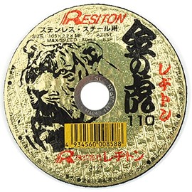 Residton Gold Tiger Cutting Wheel for Stainless Steel 1 Piece 4.1 x 0.09 x 0.6 inches (105 x 2.2 x 15 mm)