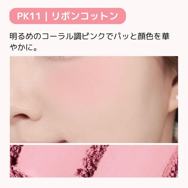 A'PIEU Juicy Pan Pastel Blusher (PK11 Ribbon Cotton)