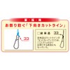 DUEL E1365 Fluoro Line No. 3 Squid Leader, 1 Branch,