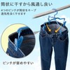 Como Life Jeans Dry Hanger, Set of 2, Jeans Hanger,