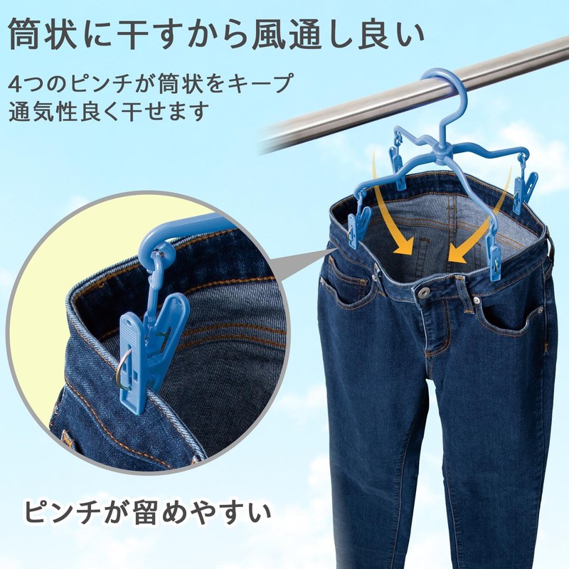 Como Life Jeans Dry Hanger, Set of 2, Jeans Hanger,