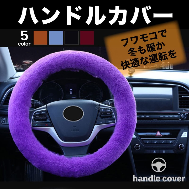 (RONGUI) Car Warm Steering Wheel Cover, Autumn, Winter, 15.0 inches