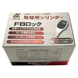 Alpha 9KH5002153 Replacement Cylinder FB Lock for RA