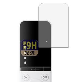 Leipsden SwitchBot Learning Remote Control Compatible GlassFiber View Protective Film Glossy Glass Film (Ultra Thin Fiber) Anti-Fingerprint Made in Japan