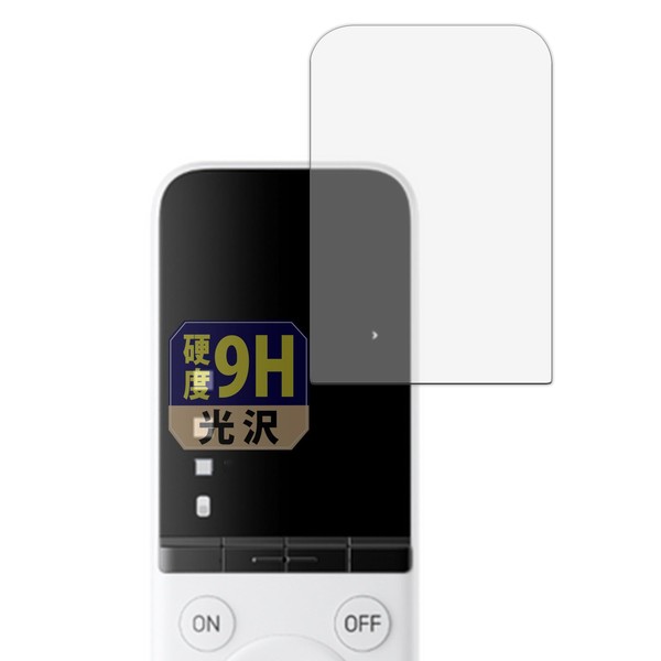 Leipsden SwitchBot Learning Remote Control Compatible GlassFiber View Protective Film