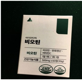 Scientific Biotin 500mg x 60 tablets / 싸이언티픽 비오틴 500mg x 60정