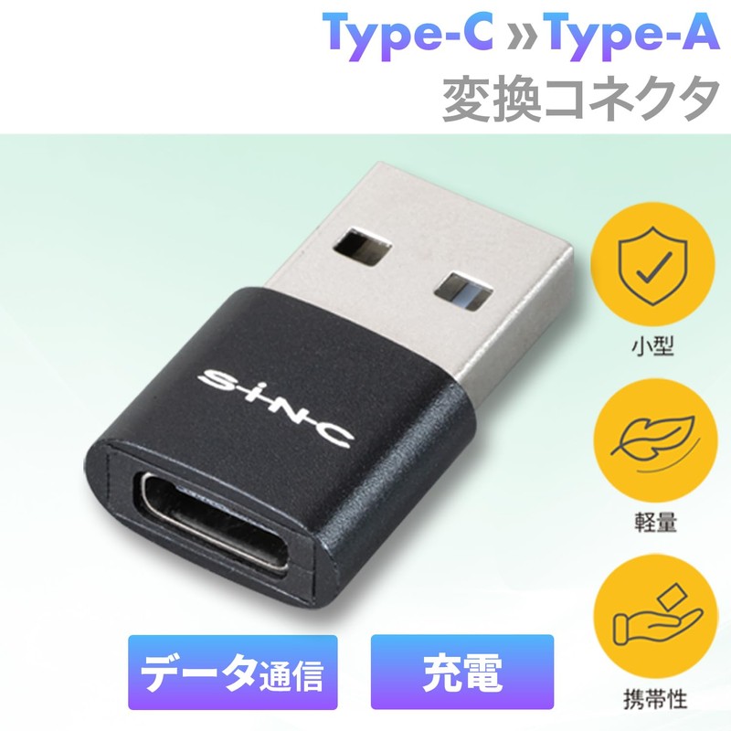 SEIWA USB CtoA D654 Type-C to Type-A Converter Connector, Compact,