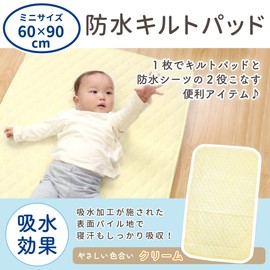 un doudou 1555K-CR Waterproof Sweat-wicking Baby Bed Pad, 2-in-1, Mini Size, 23.6 x 35.4 inches (60 x 90 cm), Plain, Cream, 100% Cotton, Quilt, Pile, Absorbent Treatment, Elastic Corners Included