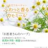 Ziaja Special Soap for Delicate Zones Intima Chamomile 200ml