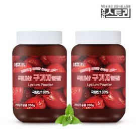 Health Story 국내산 구기자 분말 200g x 2개 Domestic Goji Berry Powder 200g x 2pcs