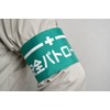 [Pica One] One-Touch Armband "Safety Patrol" Fabric Nylon (Green) N133