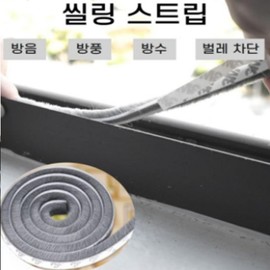 Mohair Door Weatherstrip Gap Blocker Draft Stopper Draft Blocker 9mmx23mm 2m 4ea