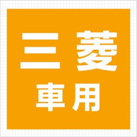 Amon 4971 Aodea Audio Harness for Mitsubishi Cars (14P)