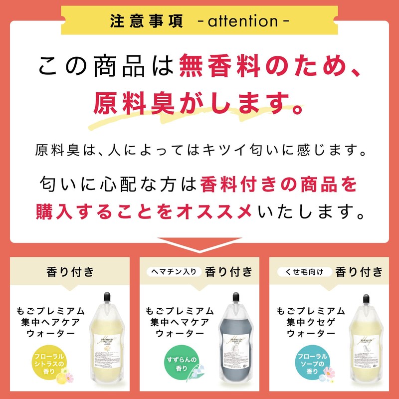 Mogo Premium Concentrated Hair Care Water, Keratin Water, Undiluted Treatment,