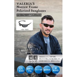 Valeria Polarized Sunglasses with Hard Case for Sports, Outdoors, UV400, Narrow Frame, Black