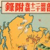 Large Vintage Japanese World MAP by Keizo Shimada of Japan