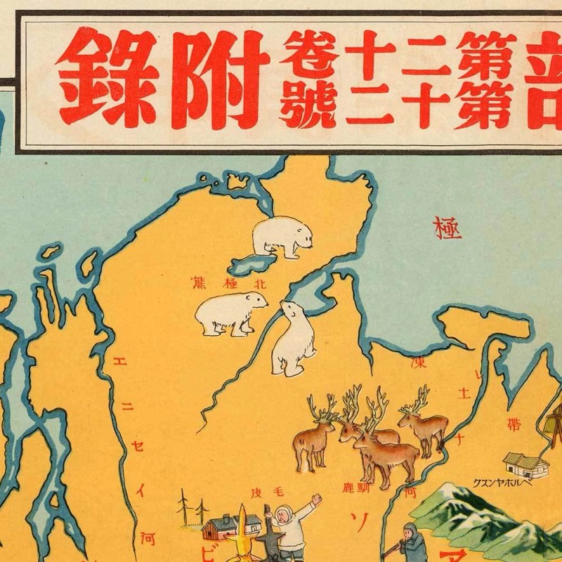 Large Vintage Japanese World MAP by Keizo Shimada of Japan
