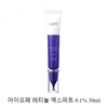 IOPE 아이오페 레티놀 엑스퍼트 0.1% 30mL x 1개 탄력케어 영양세럼