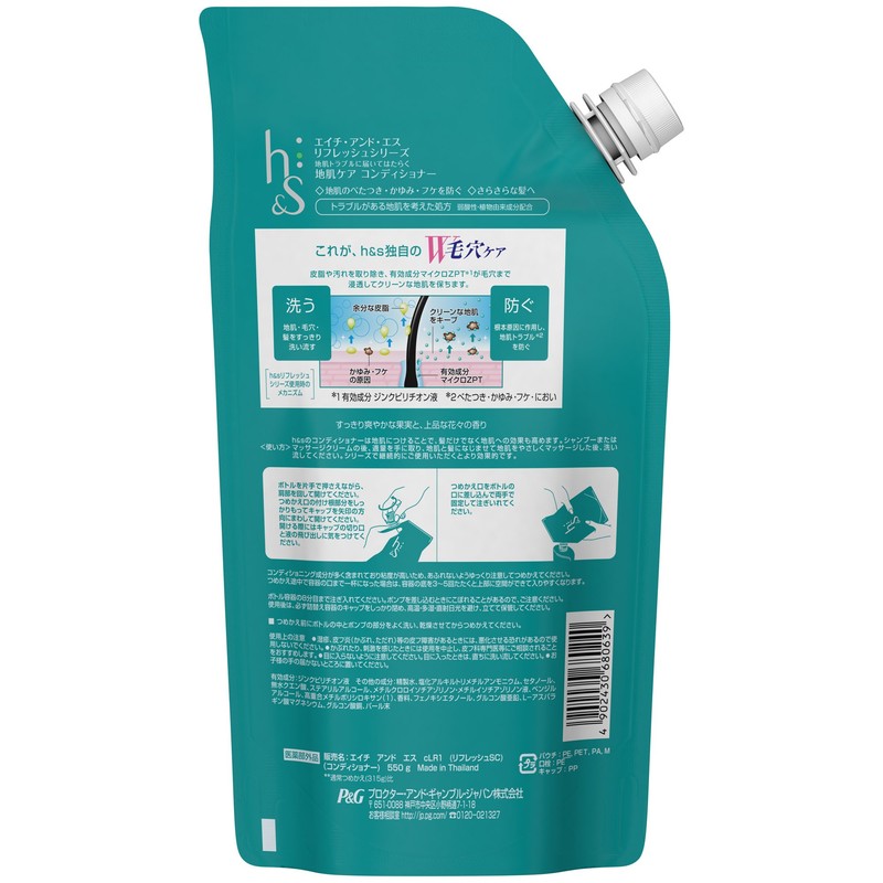 [Large capacity] H&S (h&s) conditioner refresh refill extra large size