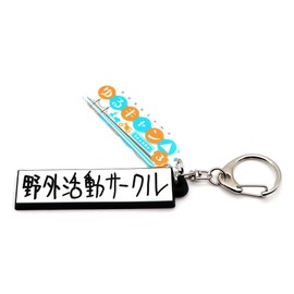 Yurucamp SEASON 3 Outdoor Activity Circle Sign Rubber Key Chain