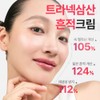 Meditherapy tranexamic acid trace cream single item / blemish trace