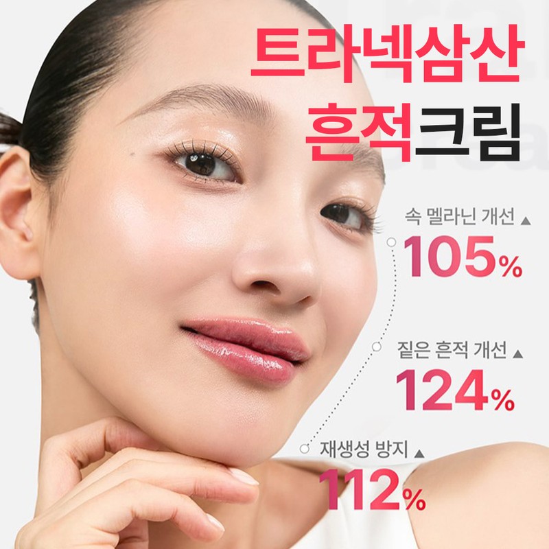 Meditherapy tranexamic acid trace cream single item / blemish trace
