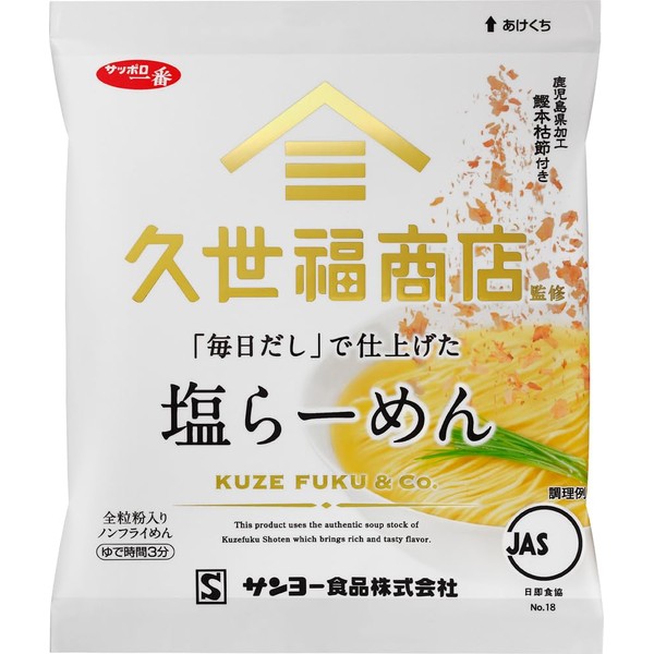 Sanyo Foods Sapporo Ichiban Shio-Ramen Noodles Finished with "Everyday Dashi" Supervised by Kuzefuku Shoten, 2.9 oz (82 g) x 10 Packs