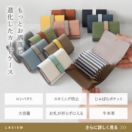 LASIEM Women's Card Case, Card Holder, Prevents Skimming, White × Emerald Green