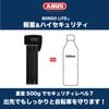 ABUS BORDO LITE 6055C Bicycle Key Folding Lock Blade Lock