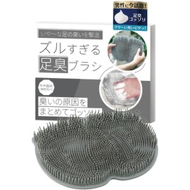 Foot Brush, Foot Wash Mat, Eliminates Foot Odor, Foot Wash Brush, (Slightly Firm Feet) x For Men