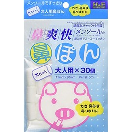 Menthol Nose Pong for Adults, Pack of 30