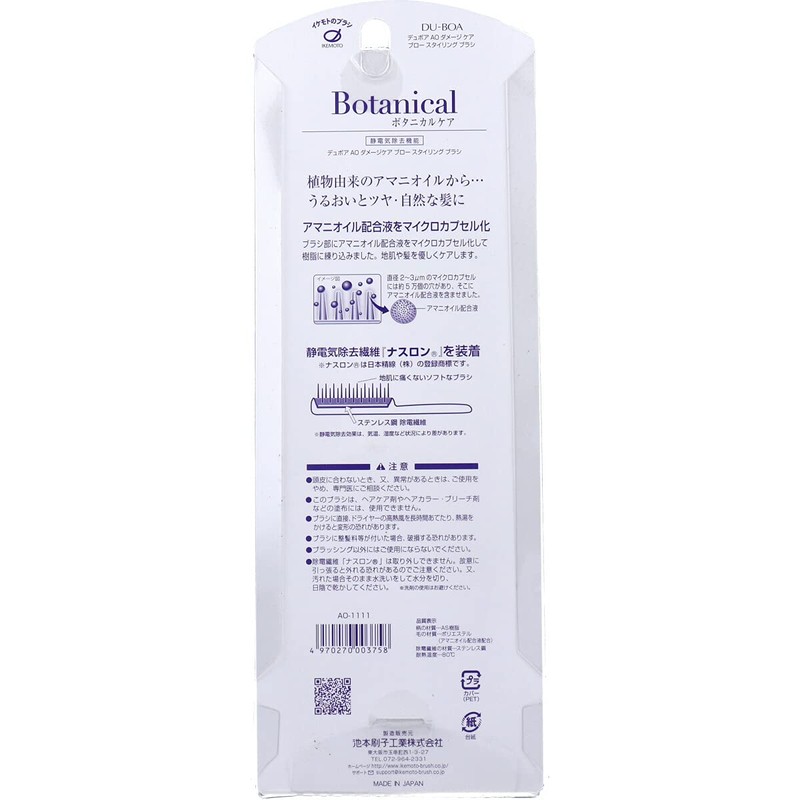 Ikemoto Hakko Industrial Hair Brush, Static Electricity, Linseed Oil Blend,