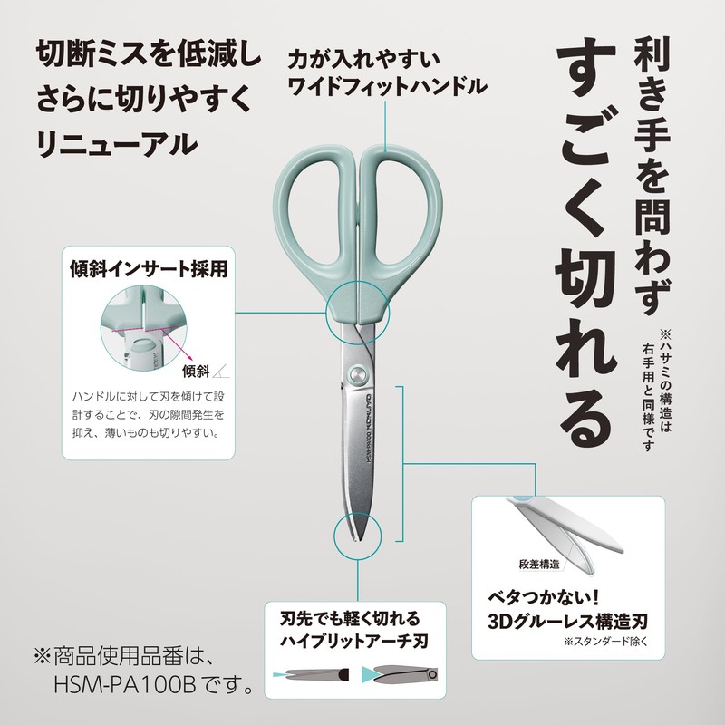 Kokuyo HSM-PFA100D Scissors Saxa Fluorine Glueless Blade, Black