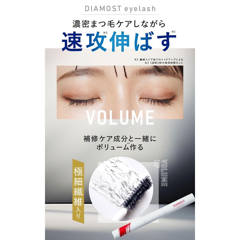 [New Dimensional Eyelash Serum] Eyelash Serum Dearmost Eyelash 2-way Additive-free