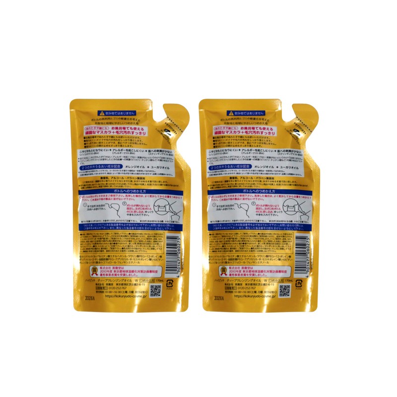 High Pitch Cleansing Oil W Refill 2 Piece