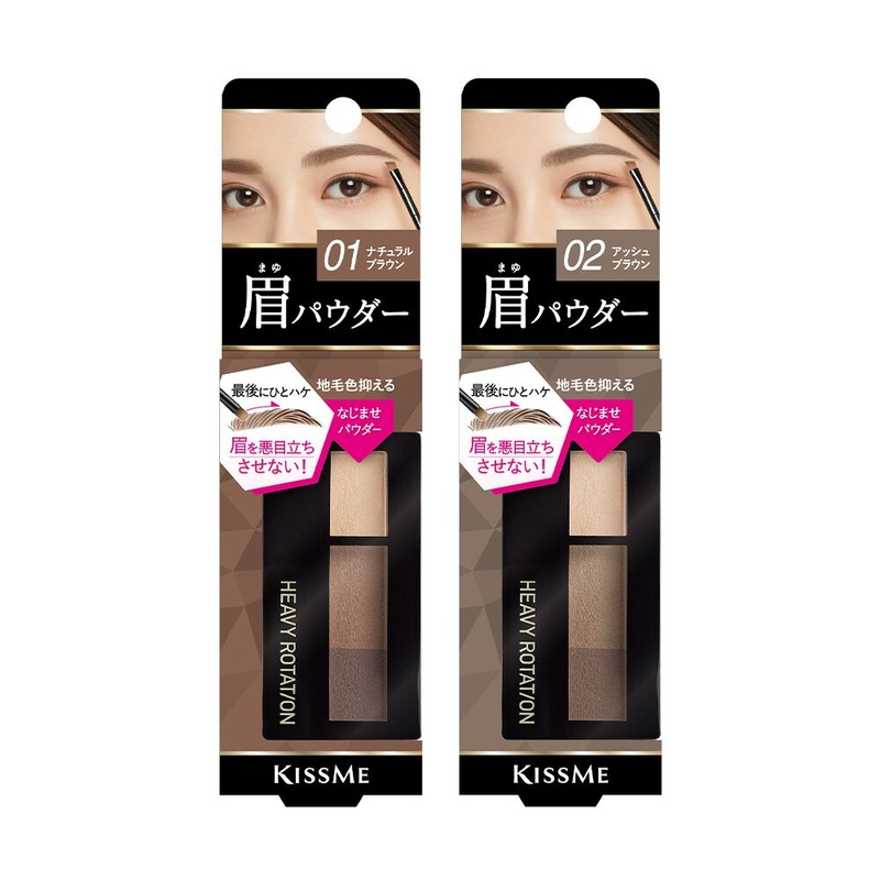 KISS ME Heavy Rotation Natural Powder Eyebrow 2.3g - 02