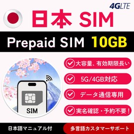 Prepaid sim 365 days 10GB Japan communication sim Data communication only 4G/LTE Rakuten line use Japan sim No contract required · No return required Japanese manual included mewfi